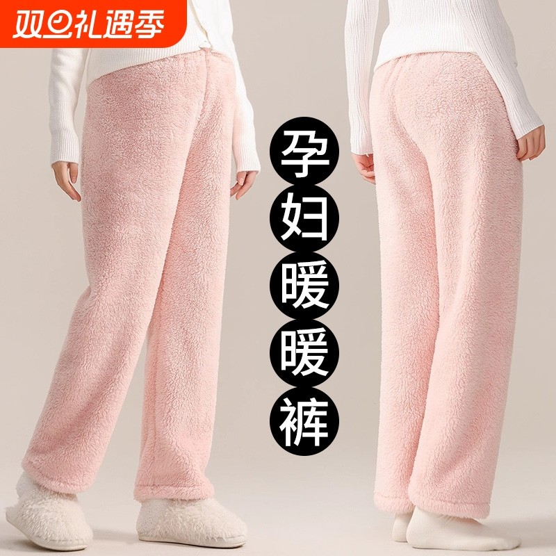 孕妇暖暖裤珊瑚绒加绒加厚孕晚期睡裤保暖不勒肚子休闲裤冬装冬季