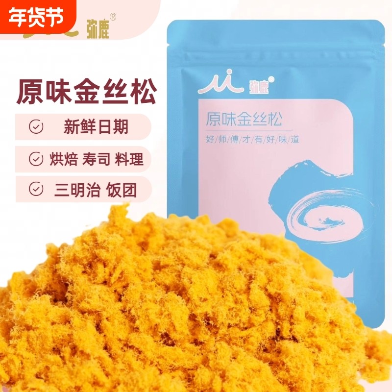 弥鹿3号金丝松寿司饭团肉松海苔粉松送礼健身鸡胸肉搭档解馋夜宵,零食/坚果/特产,鸡肉零食,淘宝优惠券,粉丝福利购,淘宝优惠卷