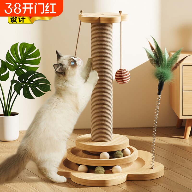 猫抓板猫爬架一体耐磨不掉屑剑麻立式小猫玩具逗猫棒自嗨解闷
