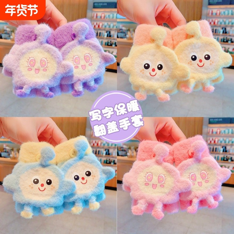 儿童手套秋冬儿童蛋仔派对手套秋冬保暖可爱卡通男童女童半指加厚,童装/婴儿装/亲子装,手套,淘宝优惠券,粉丝福利购,淘宝优惠卷