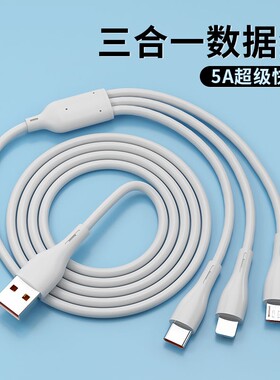 一拖三数据线快充三合一充电线三头usb多头车载适用苹果华为小米vivo安卓typec手机通用多功能5A快速冲套装