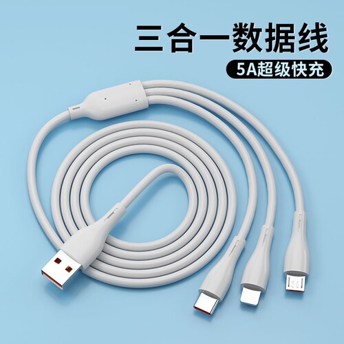 一拖三数据线快充三合一充电线三头usb多头车载适用苹果华为小米vivo安卓typec手机通用多功能5A快速冲套装