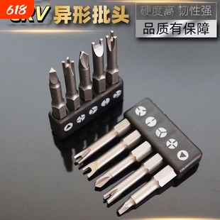 异形螺丝刀批头三角型异形Y型家用全维修公牛插座专用螺丝刀套装