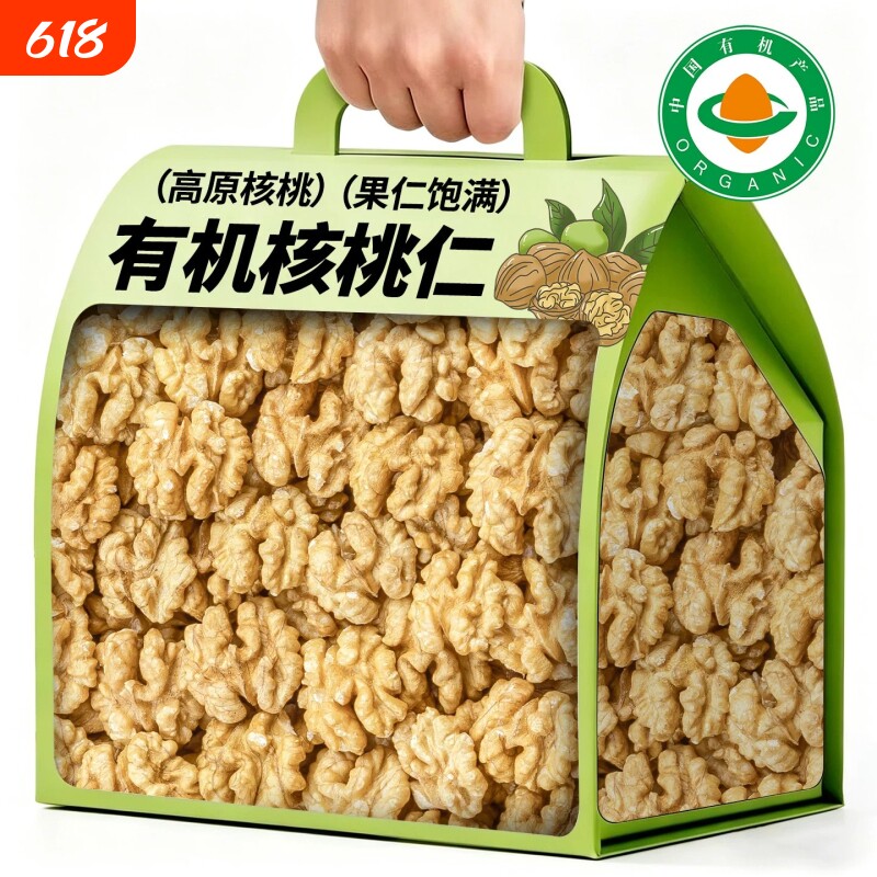 原味生核桃仁当季新货熟核桃仁去皮无添加官方旗舰店罐装孕妇健康