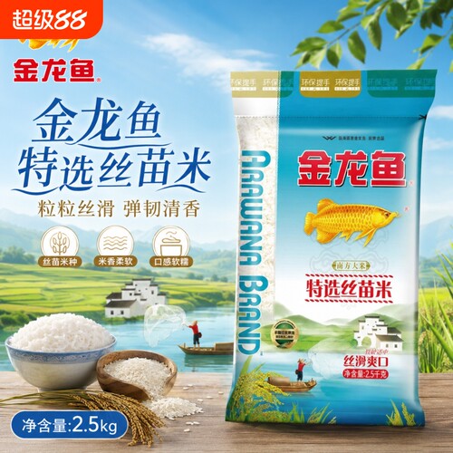 金龙鱼特选丝苗米2.5kg