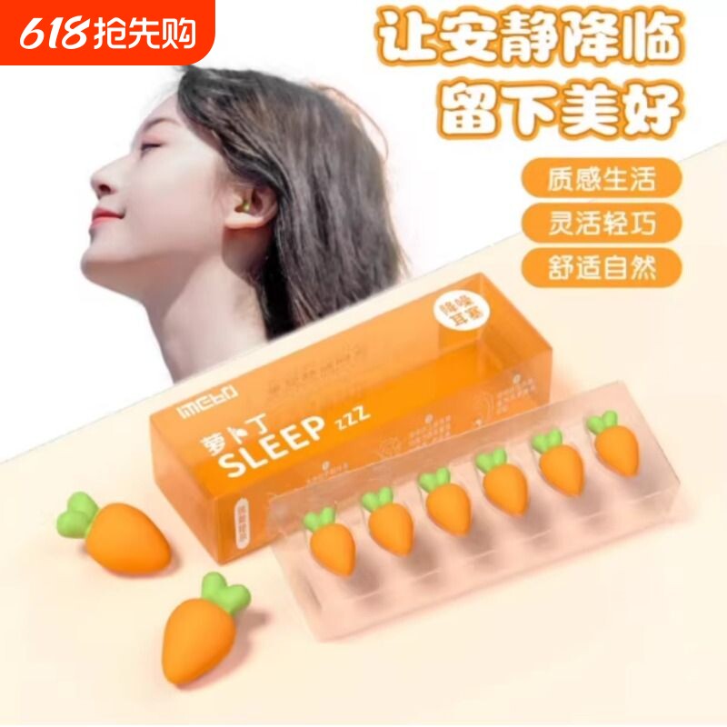 耳塞睡眠睡觉专用超级隔音女士晚上学习防吵降噪宿舍罩海绵慢回弹