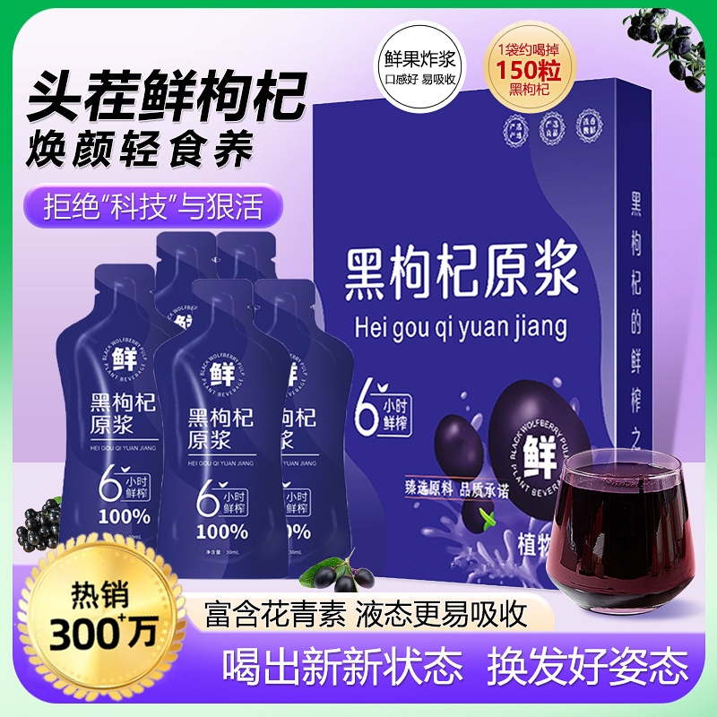 6小时鲜果萃取品质保障