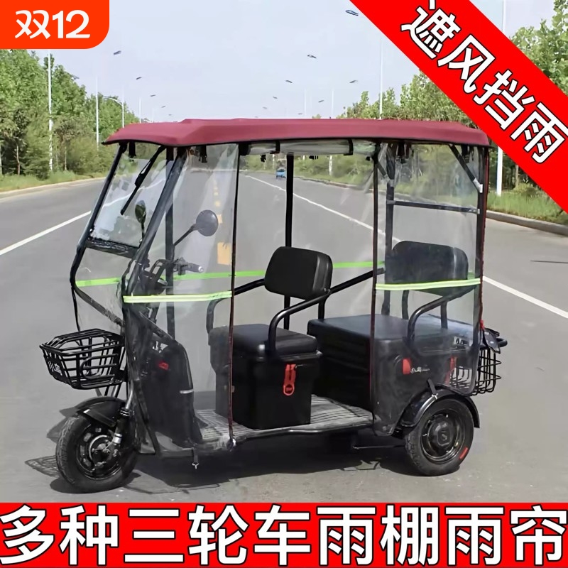 电动三轮车车棚雨帘车小巴士电动车篷全透明围帘防风保暖加厚双层