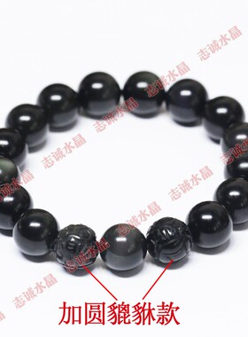 天然金曜石双貔貅圆球形皮休男女士款冰种黑曜石加黄红虎眼石手链