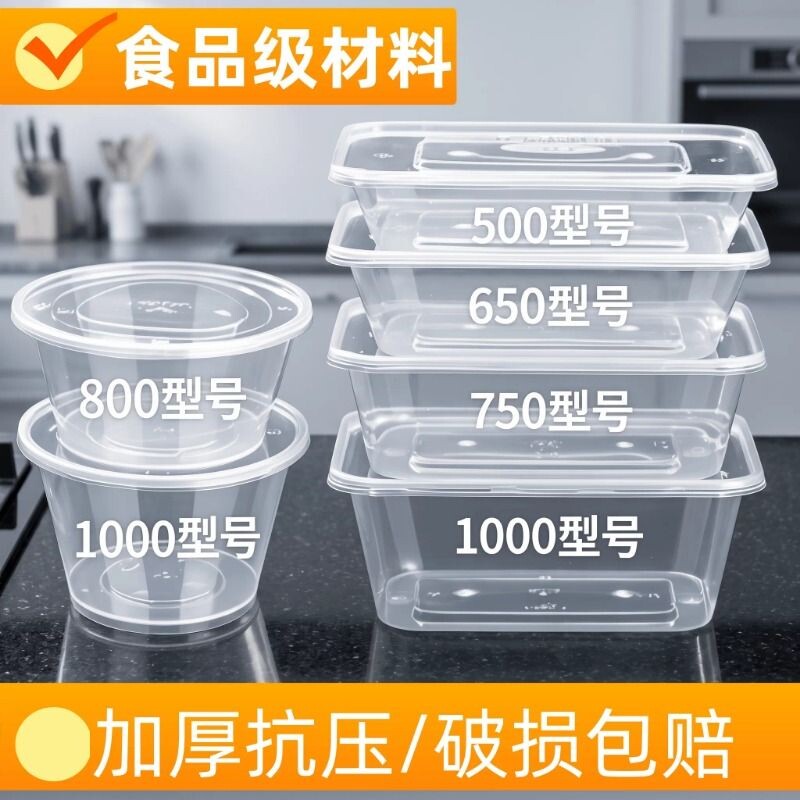 一次性餐盒长方形圆形打包盒饭盒图片