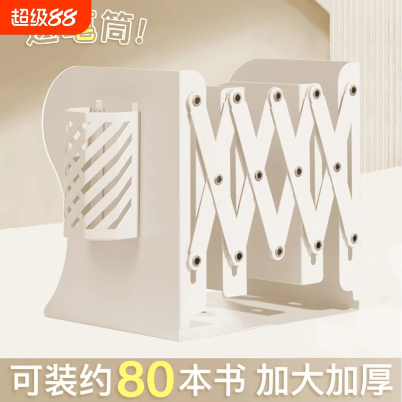 多功能可伸缩简约书撑书立创意简约书夹收纳书靠桌面办公书立学生上书架挡板金属简易铁书立架加厚加大书撑