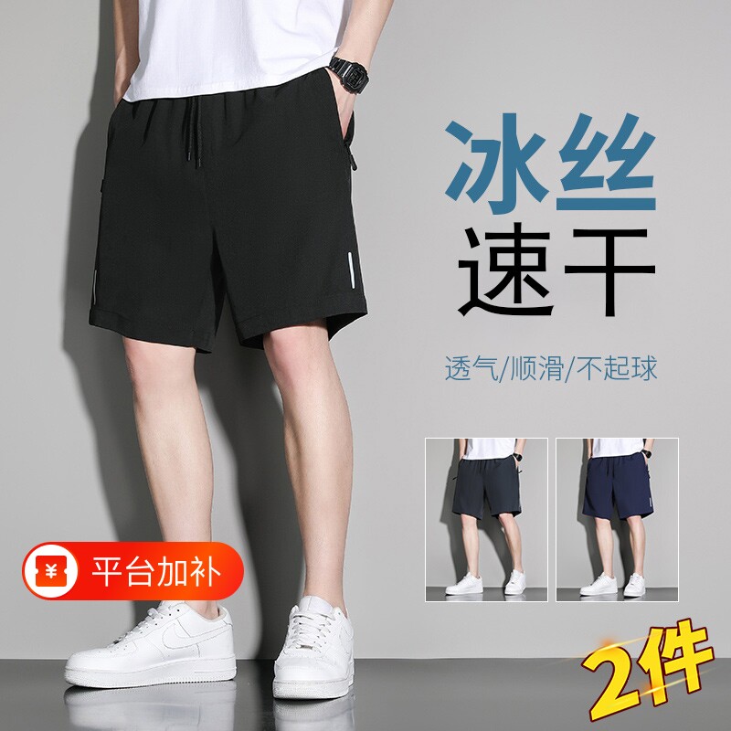 冰丝速干男士短裤男款夏季薄款大码男裤学生休闲宽松五分运动短裤