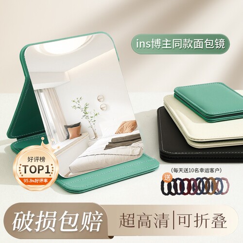 镜子家用便携学生宿舍梳妆化妆镜