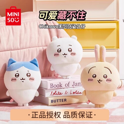 miniso毛绒乌萨奇|215人收藏