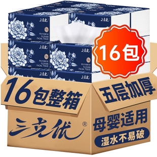 三克优抽纸560张包大包加厚款 整箱家 国风纸巾面巾纸抽家庭实惠装