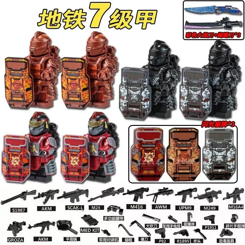 和平精英积木七级套男生拼装玩具