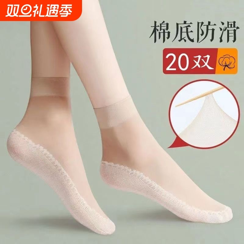 棉底丝袜女耐磨防滑防勾丝夏季黑色肉色薄款春秋水晶中筒加棉氨纶