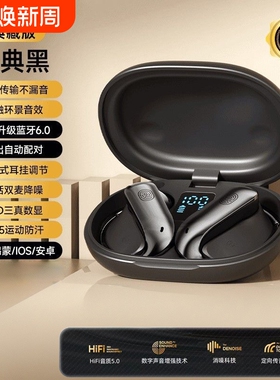 新款无线挂耳式HIFI高保真音质高颜值蓝牙耳机降噪超长续航TH42