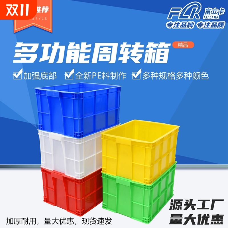 热销可配盖蓝色全孰料575-300带盖塑料箱大型水果桂圆物流箱周转