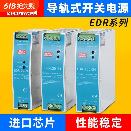 明伟24V120W导轨|356人收藏