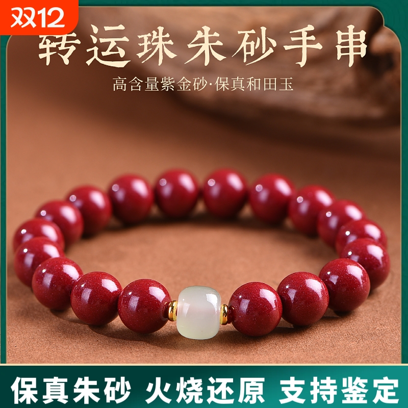 原矿朱砂手串真货紫金砂红砂和田玉转运好运手串手链女真品散批发