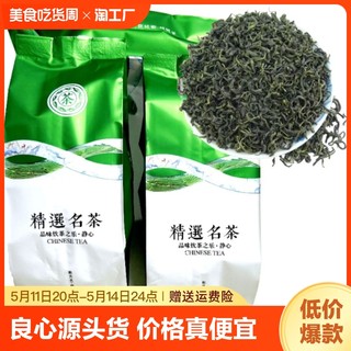 高山绿茶2024新茶叶雨前春茶浓香型毛尖茶口粮青茶云雾茶散装袋装