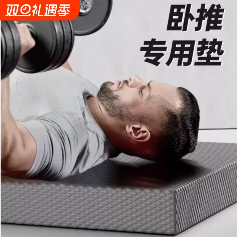 平衡垫男士哑铃卧推垫家用加厚健腹轮跪垫海绵运动健身防滑软垫子