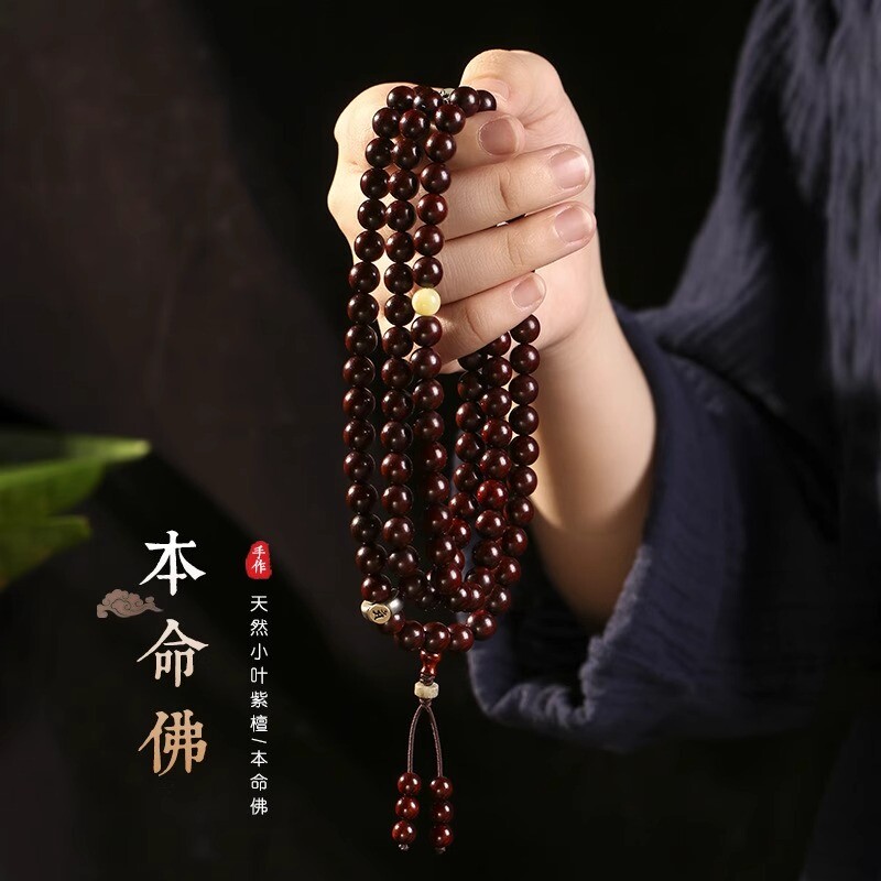 原创手工小叶紫檀108颗佛珠手串女生肖本命年念珠项链男素雅手链