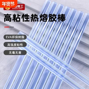 高粘热熔胶棒7mm11mm热熔胶枪胶棒电熔透明白胶手工胶棒热溶胶条