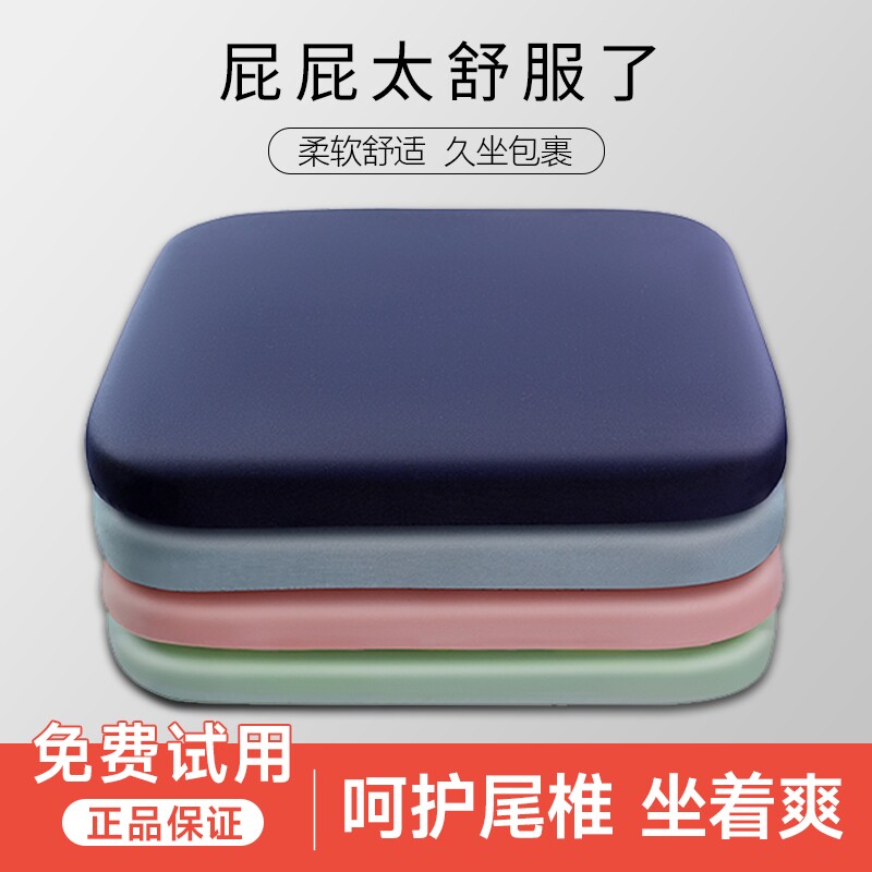 记忆棉坐垫办公室椅子椅垫久坐学生教室专用屁股垫板凳子餐椅座垫