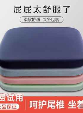 【全网热销100w+】记忆棉坐垫