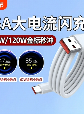 适用小米67w数据线红米note11tPro+金标120W闪充充电线k40s/k50k60小米13/civi3/RedmiNote12Turbo黑鲨4/4S/5