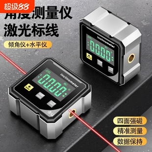高精度数显倾角仪激光水平仪磁吸倾角盒电子测量角度斜率坡度工具