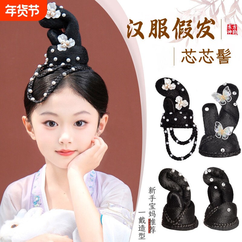 儿童汉服假发包头饰古装古典舞演出古风发髻民族风盘发造型垫发包