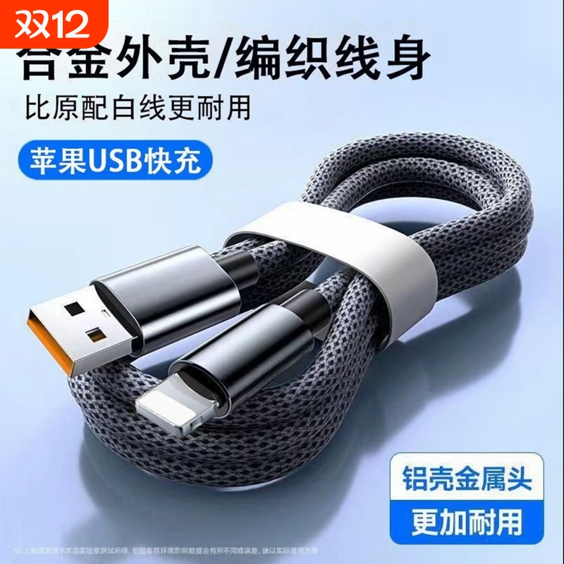 适用苹果PD编织超级快充数据线iPhone6s/8p/XSmax/11/12/13/14promax闪充ipad平板车载数据传输USB加长充电线