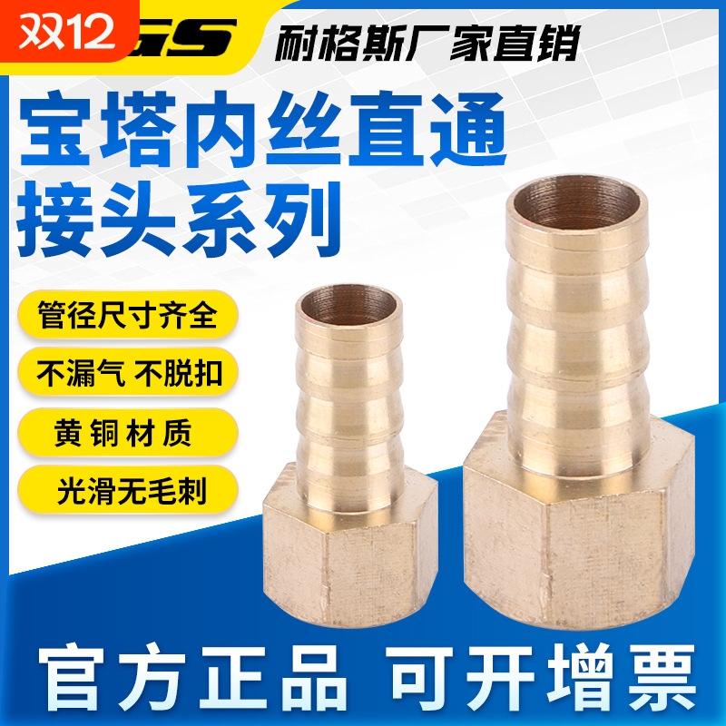内牙PPCF内丝宝塔接头转燃气软管1分2分3分4分6分转10MM86黄铜