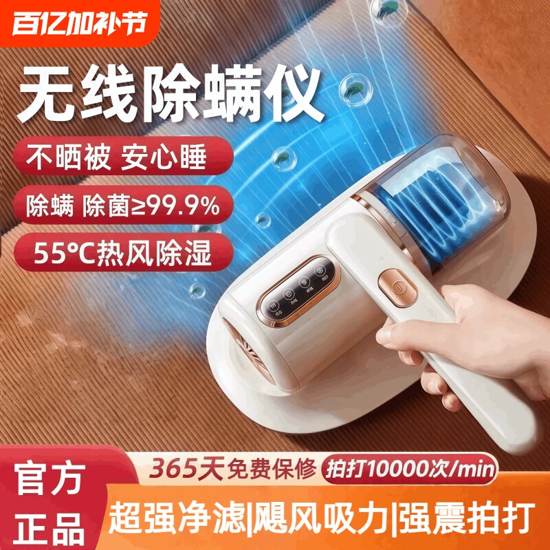 除螨仪除螨神器床上吸尘器家车用奥克无线紫外线杀菌机斯一机多用