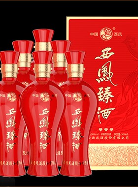 西凤酒纯粮食酒水婚宴喜酒红瓶礼盒装白酒整箱浓香型西凤臻酒纯粮