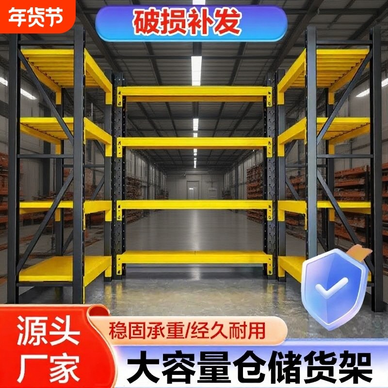 仓库货架置物架重型多层仓储超市家用快递储物架阳台超强承重源头