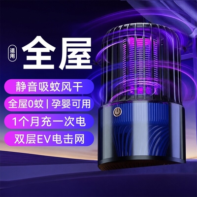 充电式驱蚊器灭蚊灯大范围强力吸蚊神器物理灭蚊子电蚊机电蚊灯室内静音婴儿母婴专用黑科技电子紫光诱捕蚊机