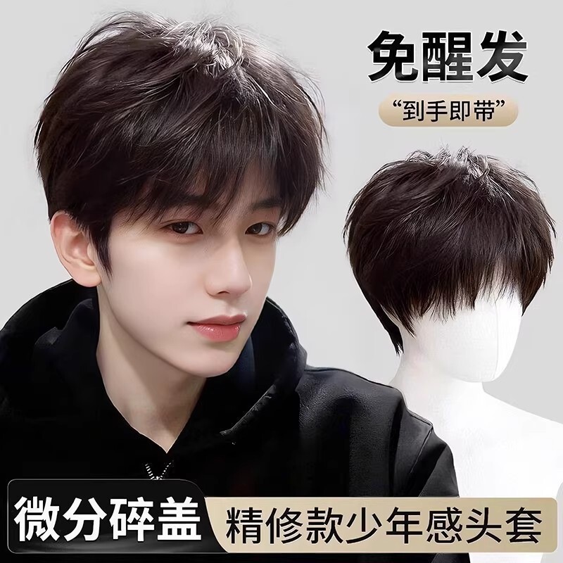 网红同款假发男中分短直发韩版图片