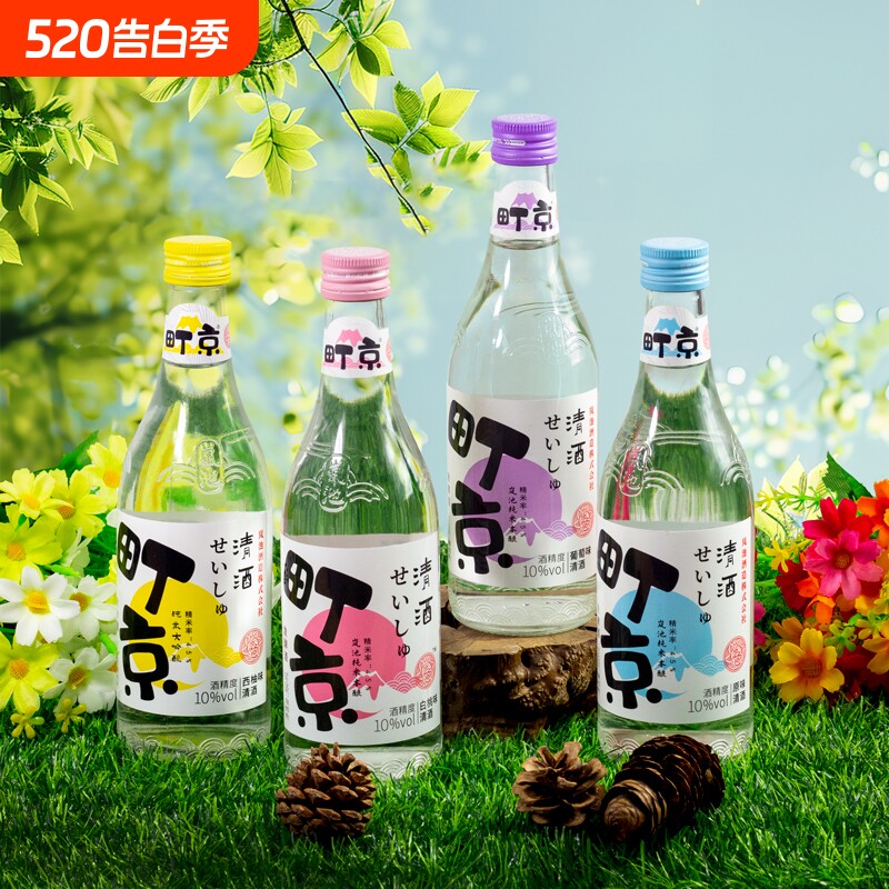 红动果酒町京清酒原味葡萄青梅白桃日式纯米发酵女士微醺低度烧酒