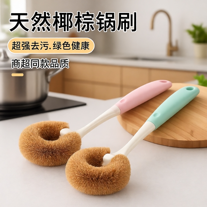 椰棕强力清洁刷|回头客超1500人