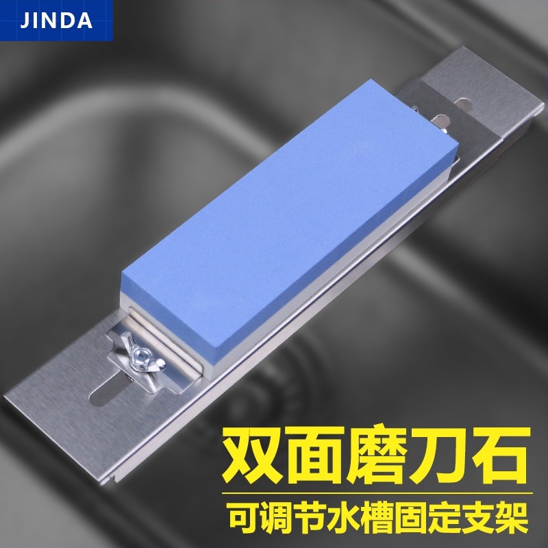 不锈钢水槽磨刀石支架新款磨刀石固定架子家用可调节防滑磨刀神器,厨房/烹饪用具,磨刀器/磨刀石/磨刀架,淘宝优惠券,粉丝福利购,淘宝优惠卷