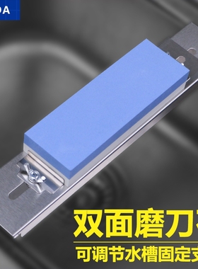 不锈钢水槽磨刀石支架新款磨刀石固定架子家用可调节防滑磨刀神器