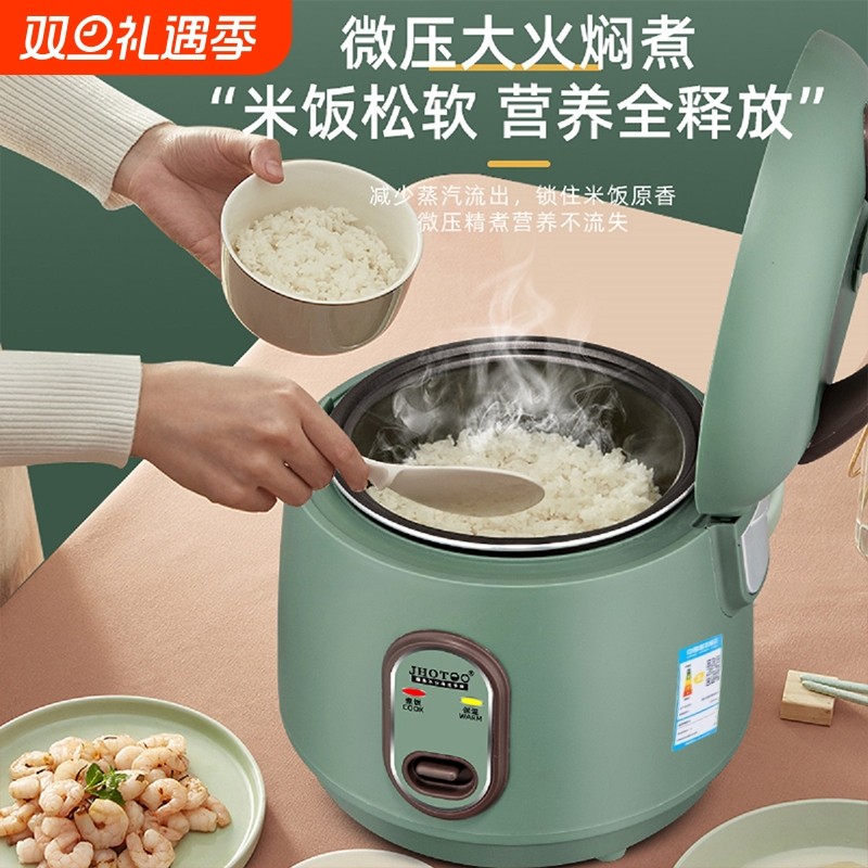 家用电饭锅1-2人多功能3L4迷你小型煮智能学生宿舍电饭煲内胆一锅