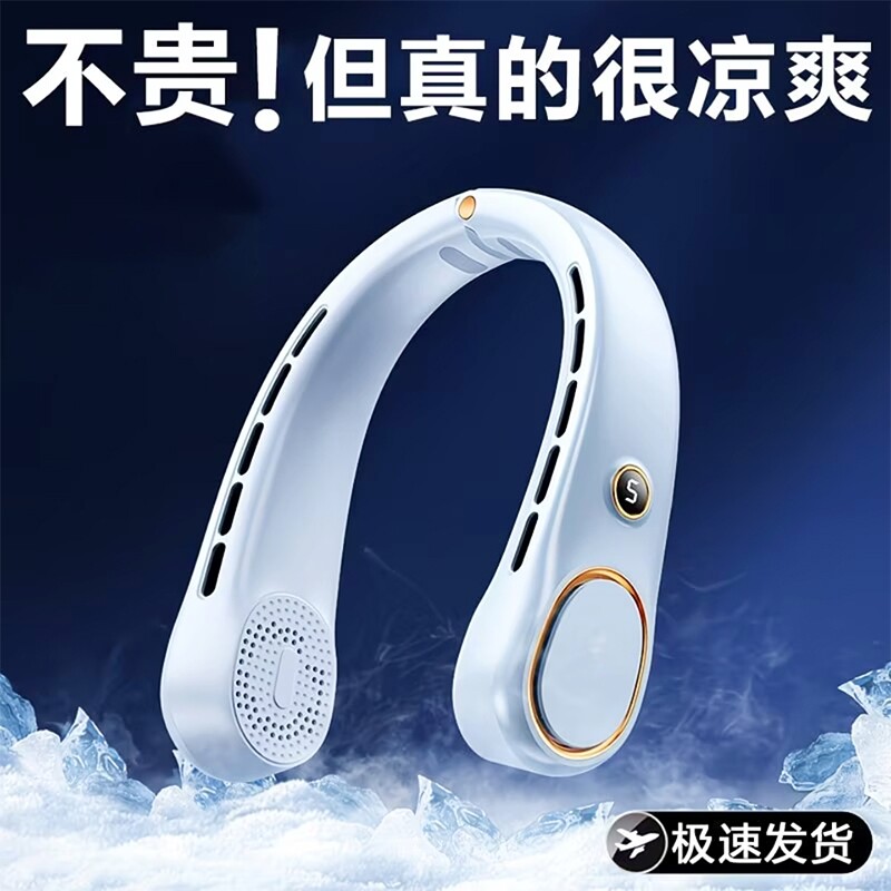 挂脖风扇便携式随身制冷挂脖子空调便携小风扇静音迷你小型usb充电款无叶户外露营颈懒人降温神器续航大风力