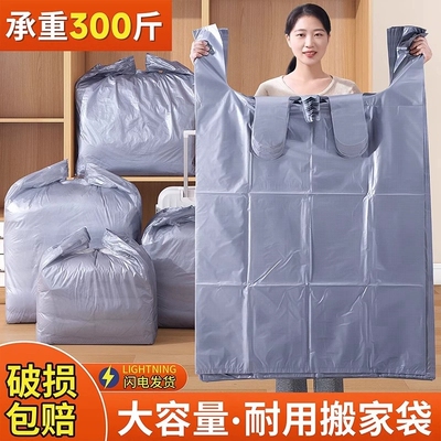 大容量搬家收纳袋|超3.2万次加购