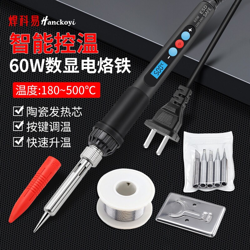 数显调温电烙铁智能内热式60W电焊笔大功率恒温烙铁家用焊锡专业图片