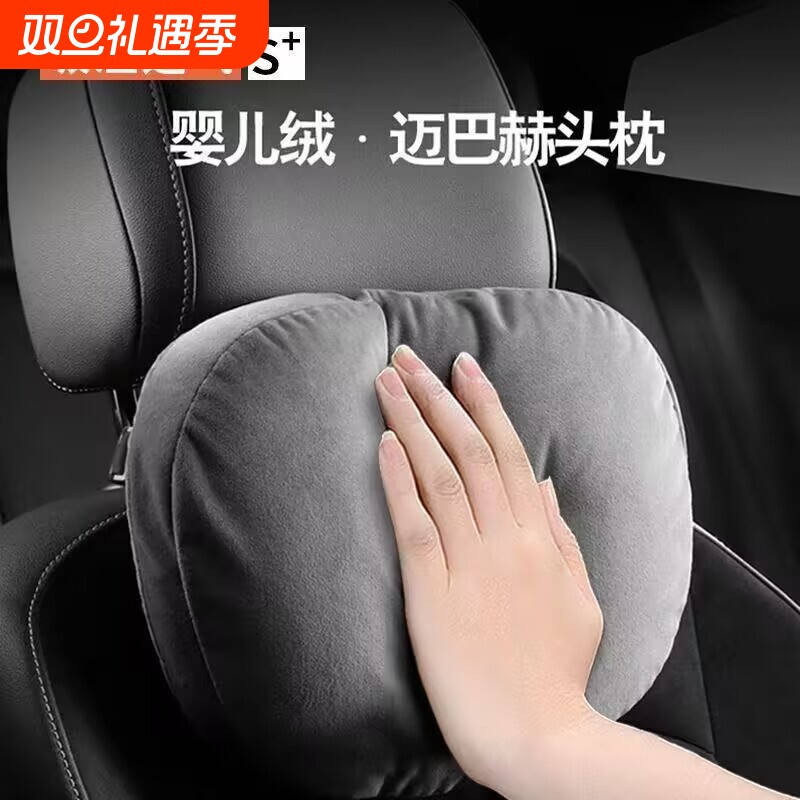 汽车头枕护颈枕枕头车载座椅开车靠枕四季通用枕头奔驰高档内饰